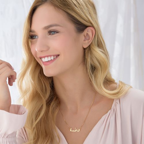 14ct 옐로 골드 아랍어 네임 목걸이 - 1