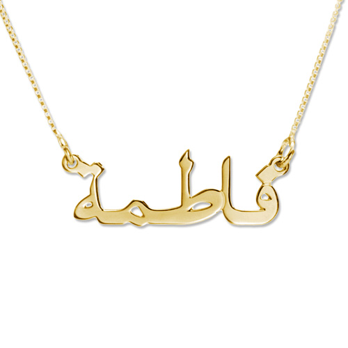Arabic Name Necklace in 18ct Gold-Plated Silver