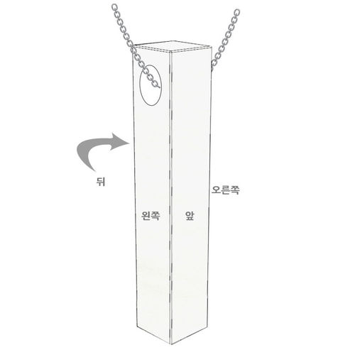 스털링 실버 3D 바 네임 목걸이 - 6